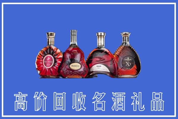 乐山市五通桥区回收洋酒