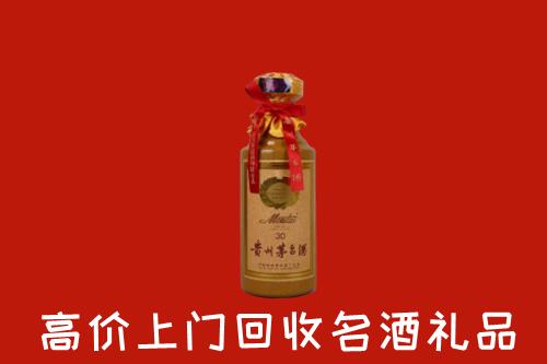 乐山市五通桥区高价回收30年茅台酒